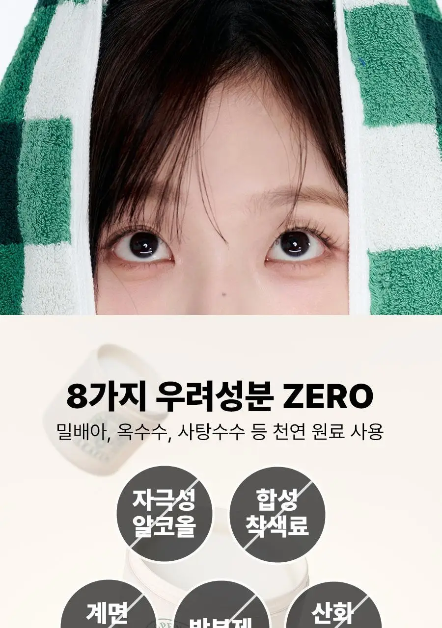 [이소원 PICK] 리핀 실내 고체탈취제 300g 상세페이지 13